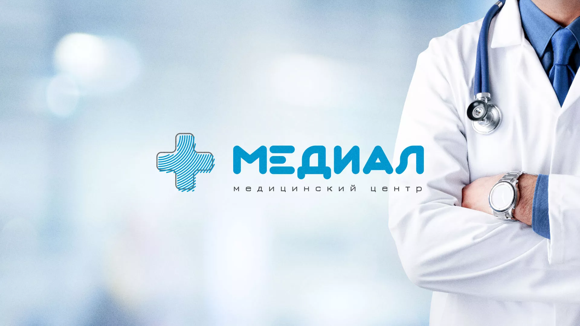 Создание сайта для медицинского центра «Медиал» в Южно-Сухокумске